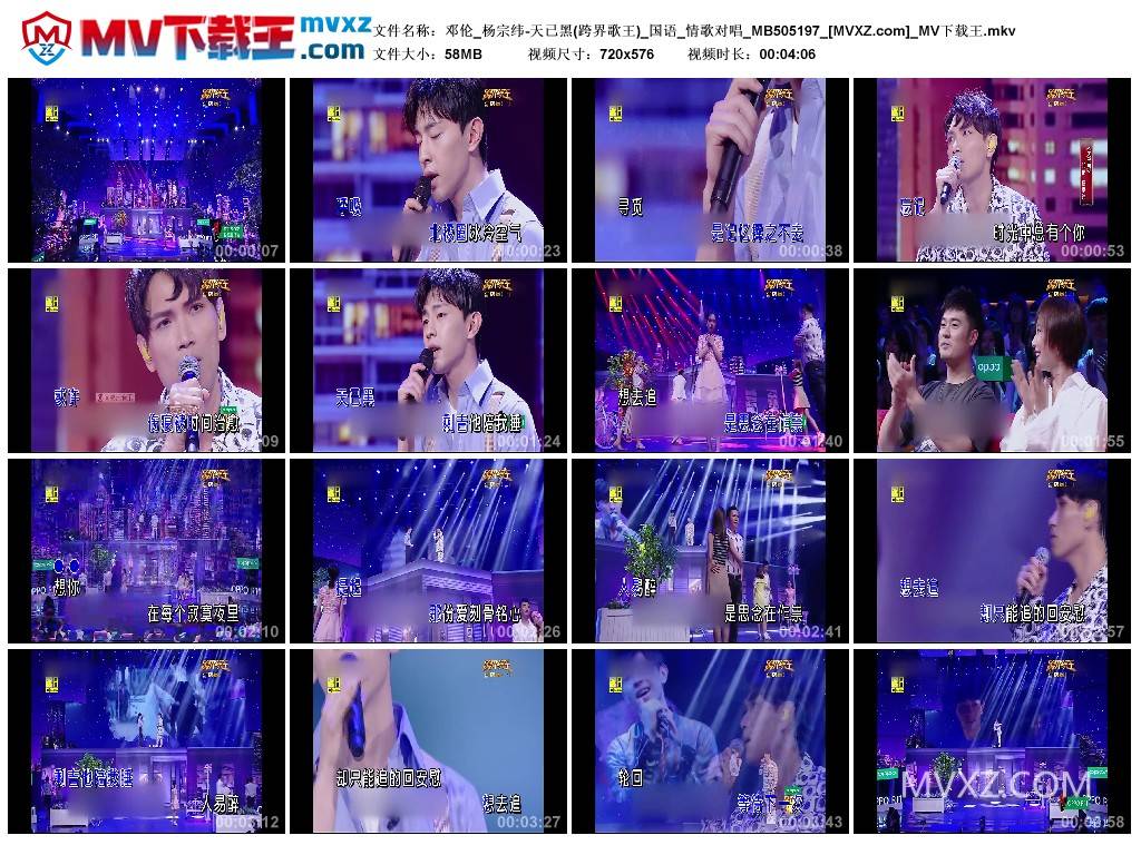 邓伦_杨宗纬-天已黑(跨界歌王)_国语_情歌对唱_MB505197